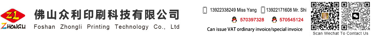 Printing Factory | Color Box Printing | Packaging Box Manufacturer | Foshan Zhongli Printing Technology Co., Ltd